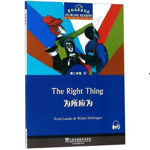 为所应为,探索人生价值与使命