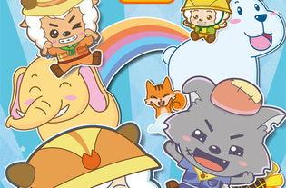 喜羊羊与灰太狼之智趣羊学堂 第四季 羊羊游世界,喜羊羊与灰太狼之智趣羊学堂 第四季