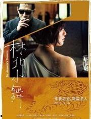 林北小舞,青春舞动，梦想飞扬